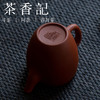 茶香记  小红泥刻绘紫砂壶 貔貅 刻绘 小红泥 细腻 温润 易养 商品缩略图3