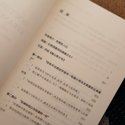 《奇异博士》与哲学：另一本禁忌之书 商品图7