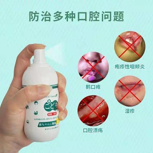 （超值）柯林克 儿童消毒液 喷雾口腔皮肤杀菌 商品图2