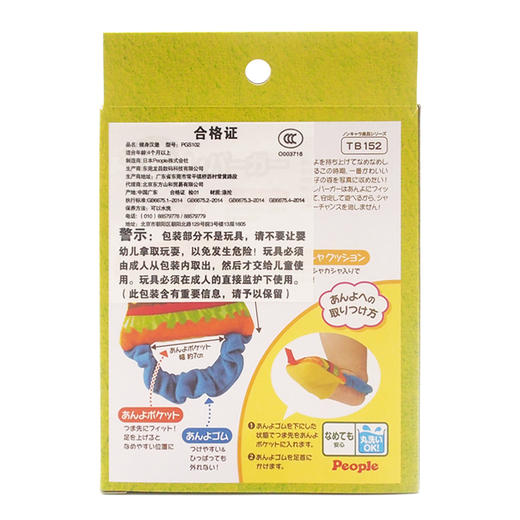 （超值）【六一专惠】日本PEOPLE碧宝健身汉堡 商品图1