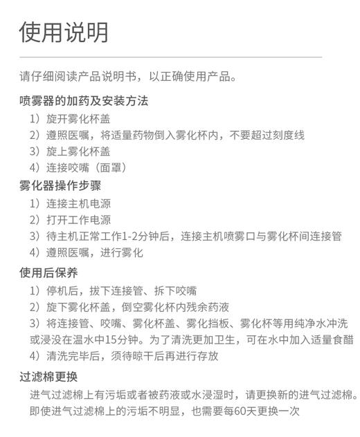 运智贝 雾化机儿童医用家用压缩雾化器化痰清肺宝宝成人家用清肺 商品图14