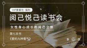 第七本︱爱的九种香气（3）