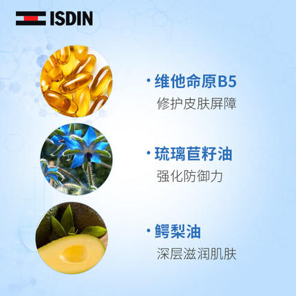 （超值）西班牙ISDIN怡思丁身体乳新包装 商品图2
