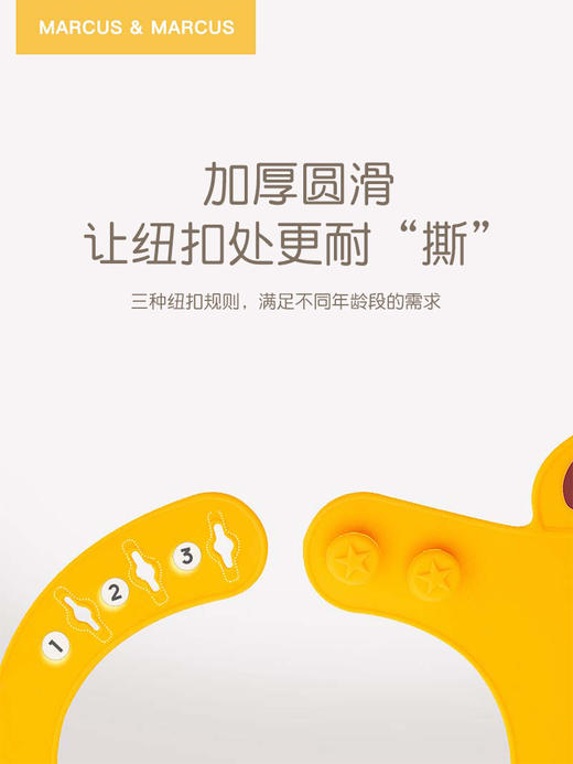 marcus硅胶围兜婴儿吃饭宝宝辅食围嘴防水超软 商品图1