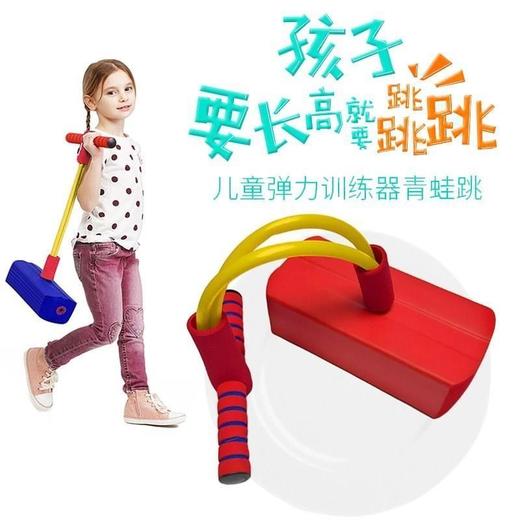儿童节礼物青蛙跳有声弹跳鞋体育儿童比赛玩具感统训练器材 商品图7
