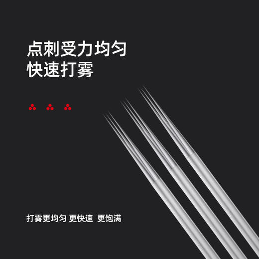 红叶3侠针 3侠一体针打雾一体针 商品图1