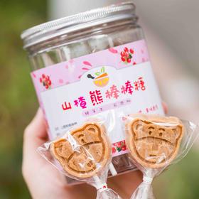 山楂熊棒棒糖
