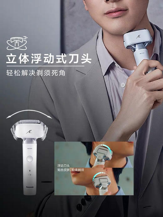 松下（Panasonic）小锤子剃须刀 高颜值 小红书力推 商品图1