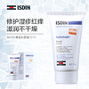 （超值）西班牙ISDIN怡思丁安肤舒缓滋润面霜50ml 商品缩略图0