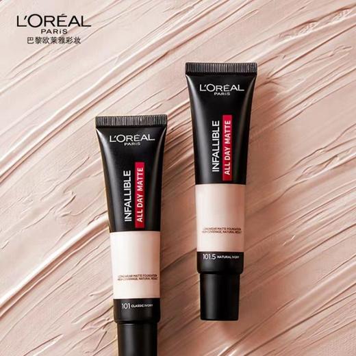 1F 欧莱雅恒放溢彩持色哑光粉底液系列吸油棒粉底液35ml 商品图0