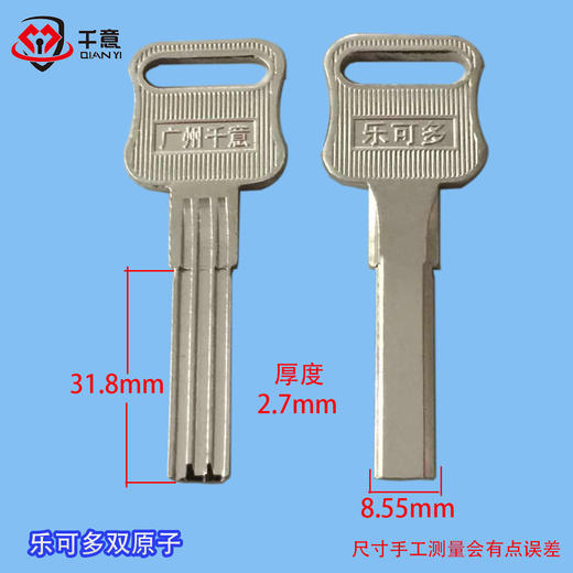 乐可多双原子 商品图0