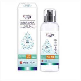 （超值）沐舒75%酒精喷雾家用室内免洗防病毒流感消毒液带喷头