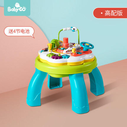 （超值）babygo儿童游戏桌 多功能玩具桌 早教桌 宝宝积木桌 商品图1