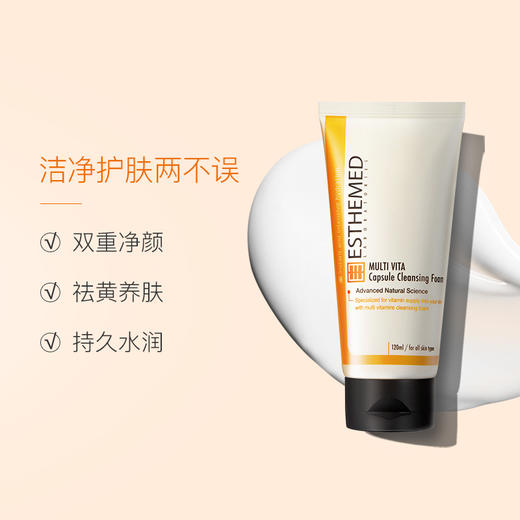 （超值）怡婷美大熊制药VC洗面奶 
  氨基酸男深层清洁补水保湿洁面霜120ml 商品图0