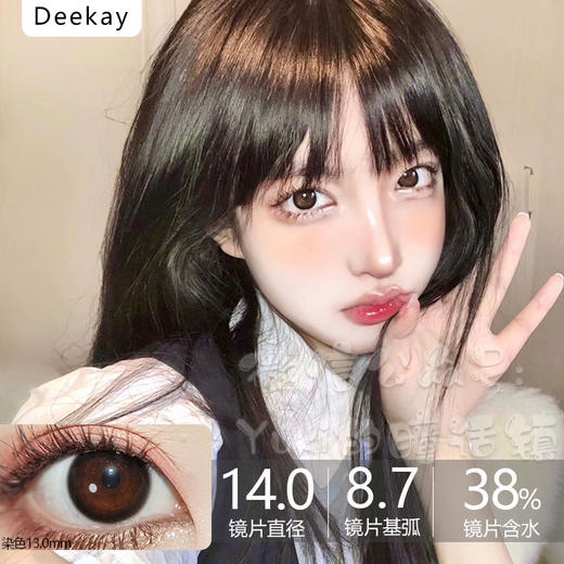 原DK更名DeeKay牌-G372小黑环（有效期至2027.05.10起）200~~800缺 商品图0