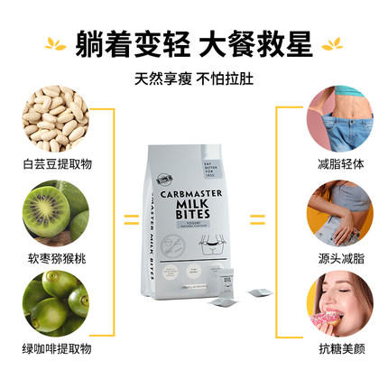 现货 王一博Bioe白芸豆酵素片瘦身膳食纤维碳水阻断剂抗糖大餐救星120g 商品图1