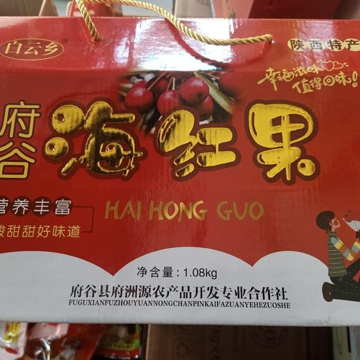 海红果礼盒 商品图0