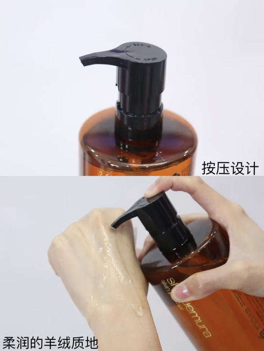 【享spa级体验 奢华护肤】shuuemura植村秀琥珀卸妆臻萃黄金洁颜油450ml 卸妆油 商品图4