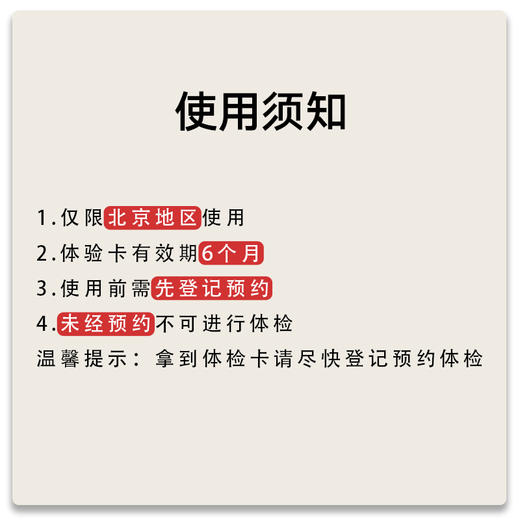 TY 【仅限北京】慈铭健康体检卡1张:请选好男士/未婚女士/已婚女士的选项，一旦寄卡以后不支持体检项目更改【鲜知10.0】 商品图1