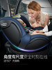（超值）britax宝得适 双面骑士 儿童安全座椅0-4岁360°旋转汽车车载isofix 商品缩略图2