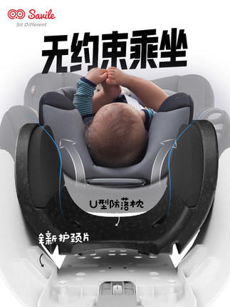 （超值）Savile猫头鹰 海格 儿童安全座椅0-4岁汽车用婴儿宝宝安全椅新生儿 商品图1