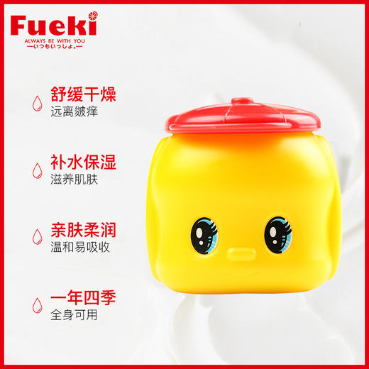 （超值）日本fueki福而可 婴儿保湿马油面霜 小黄鸭 50g 商品图0