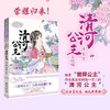 清河公主(洙宛传4大结局)/淑女文学馆公主天下系列 商品缩略图1