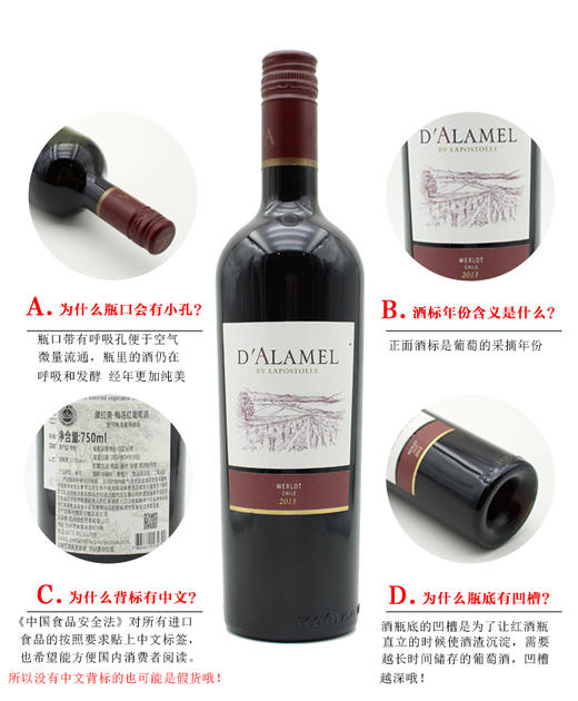 【整箱六瓶】黛拉美-梅洛红葡萄酒 D`ALAMEL MERLOT 750ml*6 商品图3
