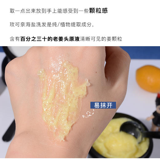 （超值）日本MKNI玫可奈 姜盐洗发膏 & 氨基酸护发乳 商品图3