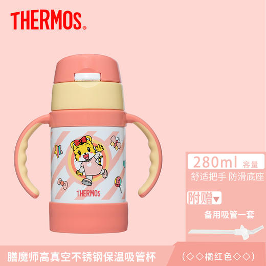 （超值）膳魔师thermos儿童保温杯  带手柄  280ml 商品图6