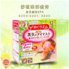 （超值）日本花王蒸气眼罩护眼助眠热敷眼膜去黑眼圈舒缓眼部疲劳眼贴12片 商品缩略图3