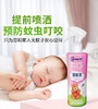 宝宝金水驱蚊液200ml（喷雾型）温和防蚊 舒缓皮肤不适 户外旅游驱蚊 远离蚊叮虫咬JPY带授权招加盟代理 商品缩略图1