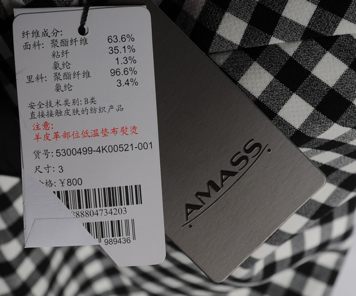 02amass阿玛施吊带53004994k00521001吊牌价8002码