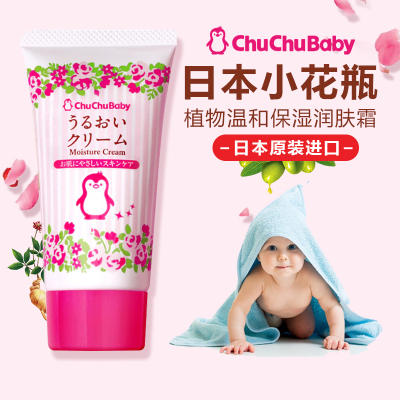 （超值）日本CHUCHU啾啾婴儿润肤霜滋润保湿润肤乳液新生儿童宝宝面霜50g 商品图0