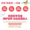 （超值）日本fueki福而可 婴儿保湿马油面霜 小黄鸭 50g 商品缩略图4