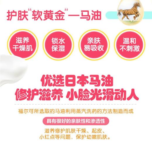 （超值）日本fueki福而可 婴儿保湿马油面霜 小黄鸭 50g 商品图4