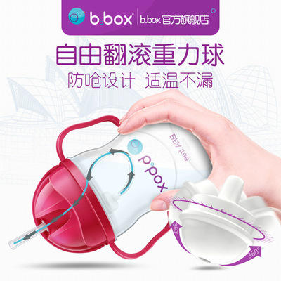 （超值）澳洲b.box 吸管杯 重力球 婴儿学饮杯 重力水杯 雪糕色 商品图3
