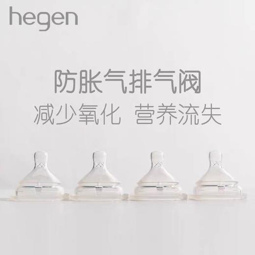 （超值）新加坡hegen婴儿宝宝智能奶嘴 4种规格 商品图1