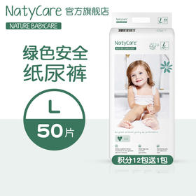 （超值）瑞典 NatyCare尼塔 纸尿裤 拉拉裤