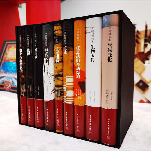 气候变化  9787568060165  牛津科普读本 华中科技大学出版社 商品图1