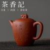 茶香记  小红泥刻绘紫砂壶 貔貅 刻绘 小红泥 细腻 温润 易养 商品缩略图0
