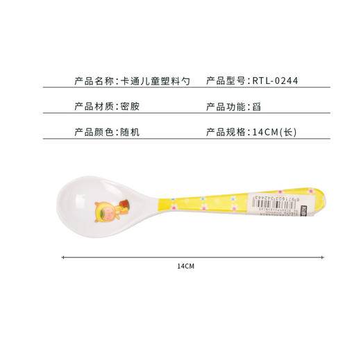 芮太乐 儿童塑料勺子 14cm 商品图4