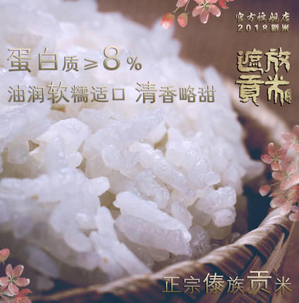 德宏芒市  傣家香软米，遮放贡-毫贡大米, 5.kg—10.0kg 商品图2