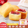 盒装玫瑰酥 甜而不腻 德和玫瑰酥 200g/袋  特产零食小吃传统糕点 商品缩略图5