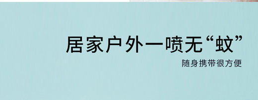 好孩子gb儿童驱蚊液60MLJPY带授权招加盟代理 商品图7