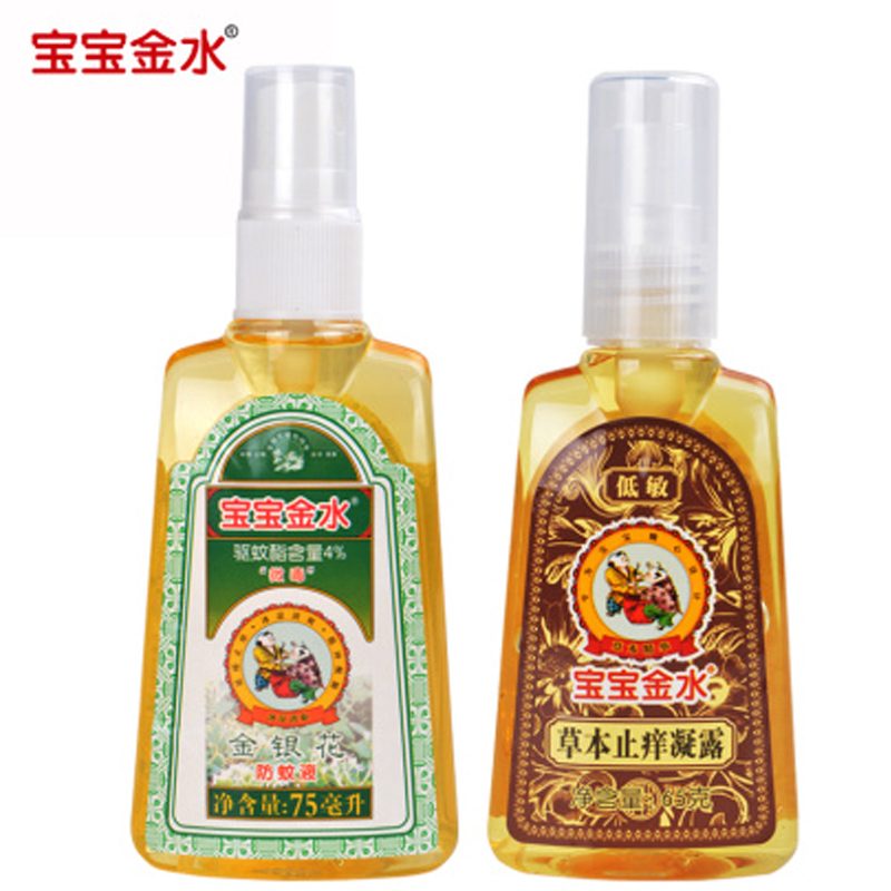 宝宝金水驱蚊喷雾75ml+止痒凝露65g组合 婴儿童防蚊液宝宝蚊怕水草本止痒凝露洗澡花露水JPY带授权招加盟代理