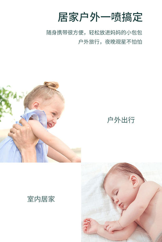 好孩子gb儿童驱蚊液60MLJPY带授权招加盟代理 商品图6