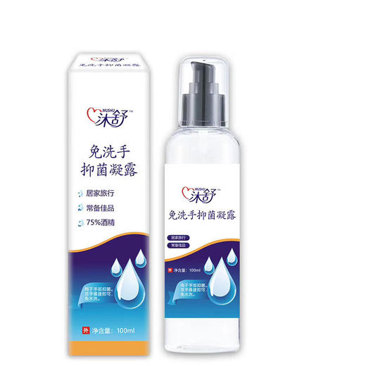 （超值）沐舒75%酒精喷雾家用室内免洗防病毒流感消毒液带喷头 商品图1