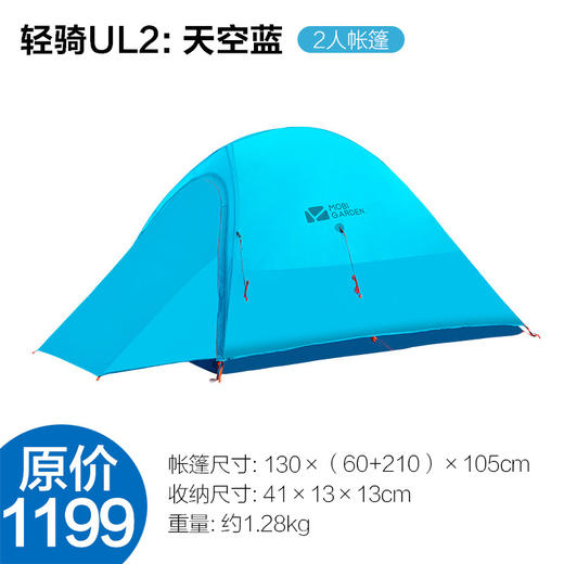 牧高笛 轻骑1人 轻骑2人 超轻便 防暴雨双人双层帐篷 骑行旅行露营  JX100 商品图6