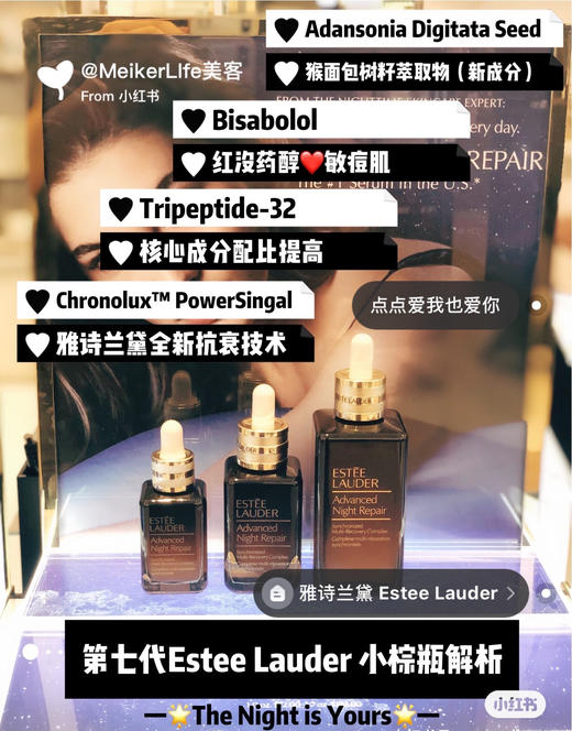 热腾腾第七代！50ml+50ml雅诗兰黛全新第七代小棕瓶 商品图5